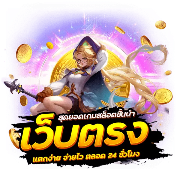 เกมใหม่มาแรงจากค่ายดัง 2025